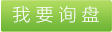 碳硅無機保溫板的研發生產，綠寶石碳硅無機保溫板廠家，碳硅無機保溫板的性能特點，碳硅無機保溫板產品概述 